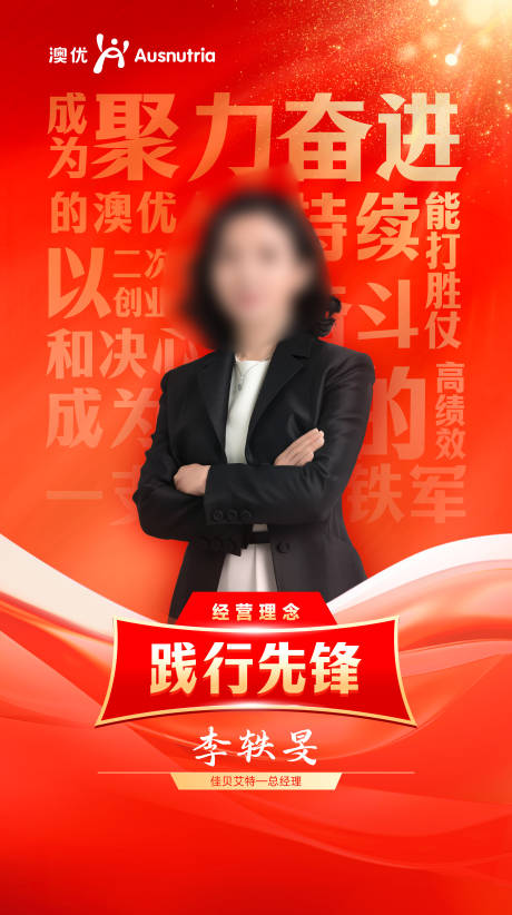 源文件下载【享设计】搜索编号：63550030259503415【人物海报 】
