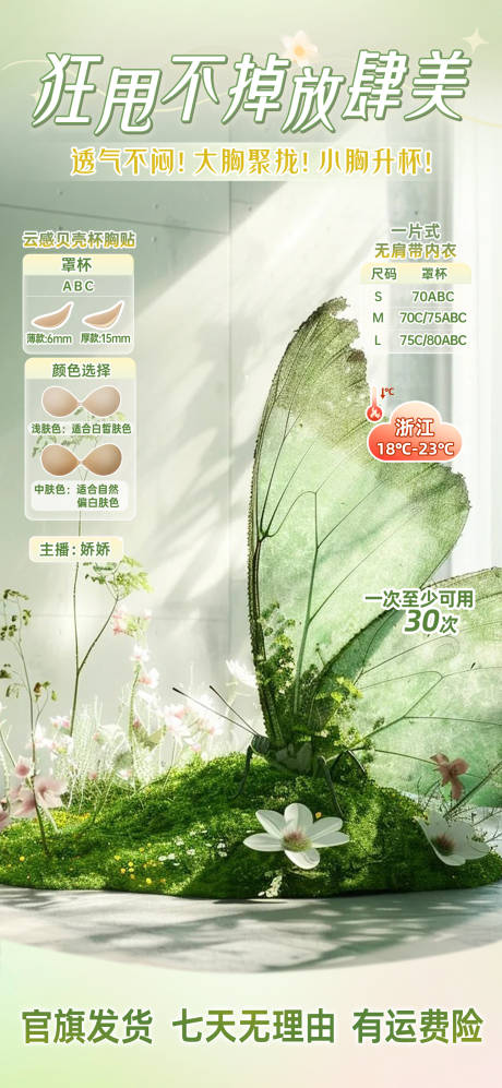 直播间贴片