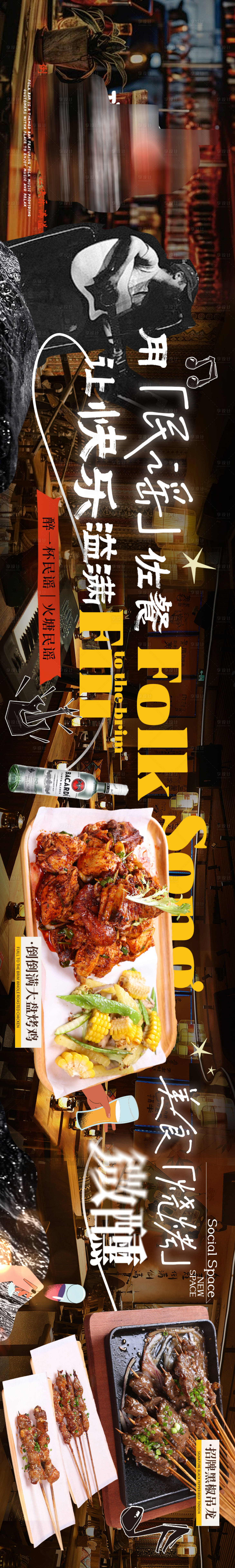 源文件下載【享設(shè)計】搜索編號：43980030041544381【酒吧西餐brunch點評五連圖商戶通】