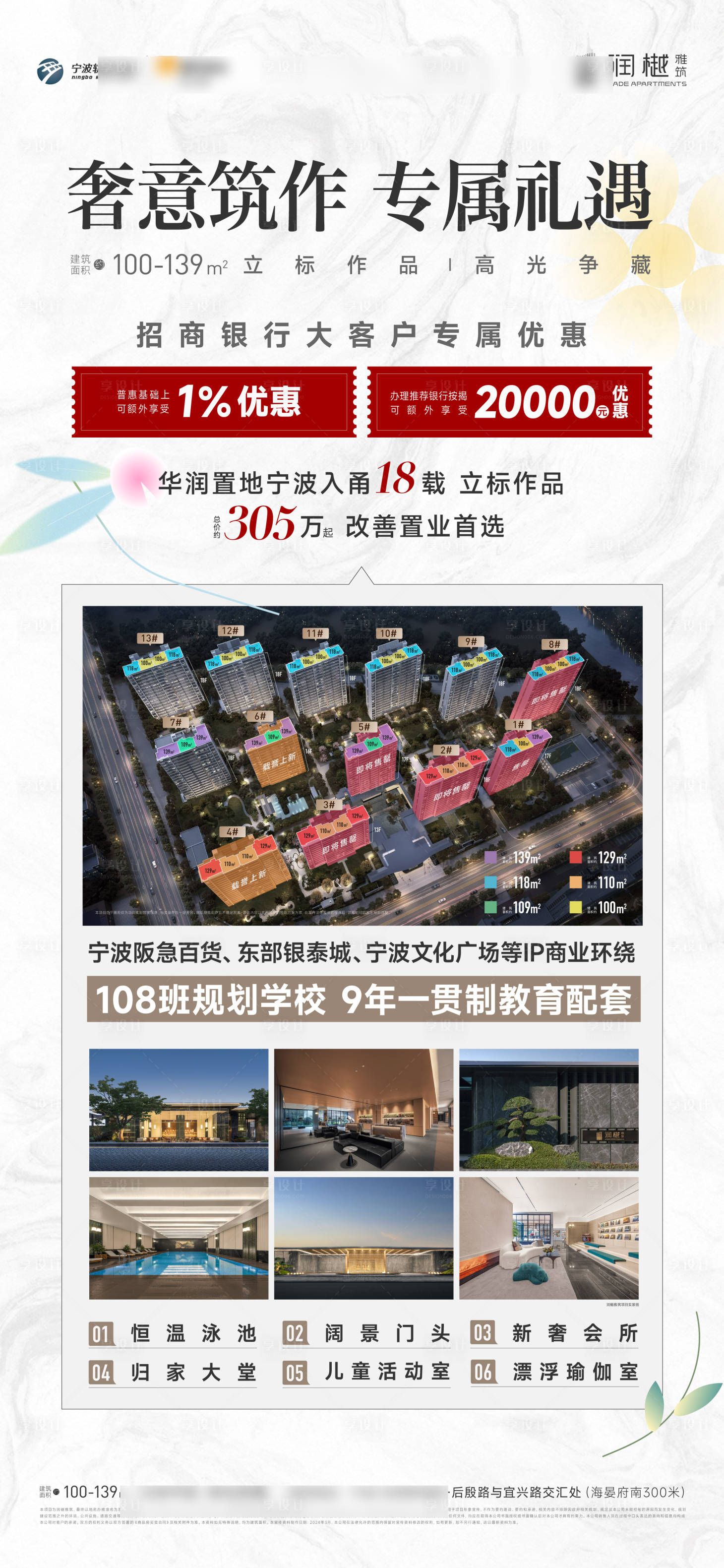 源文件下載【享設計】搜索編號：48070029965647072【銀行禮品海報】