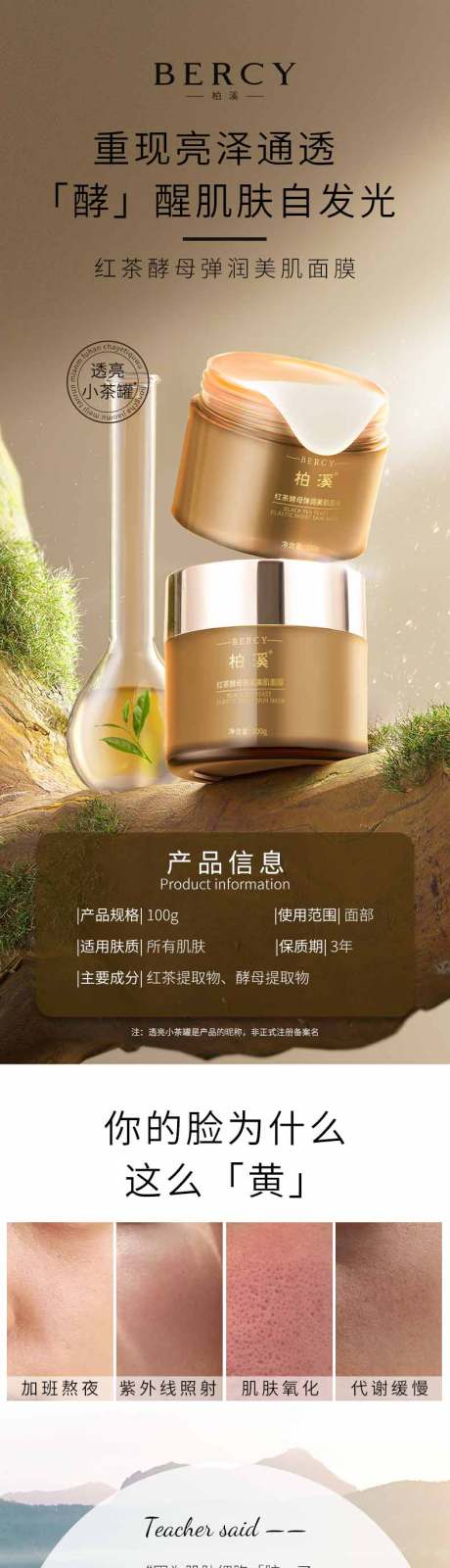 源文件下载【电商详情页 】编号：79330030237061314