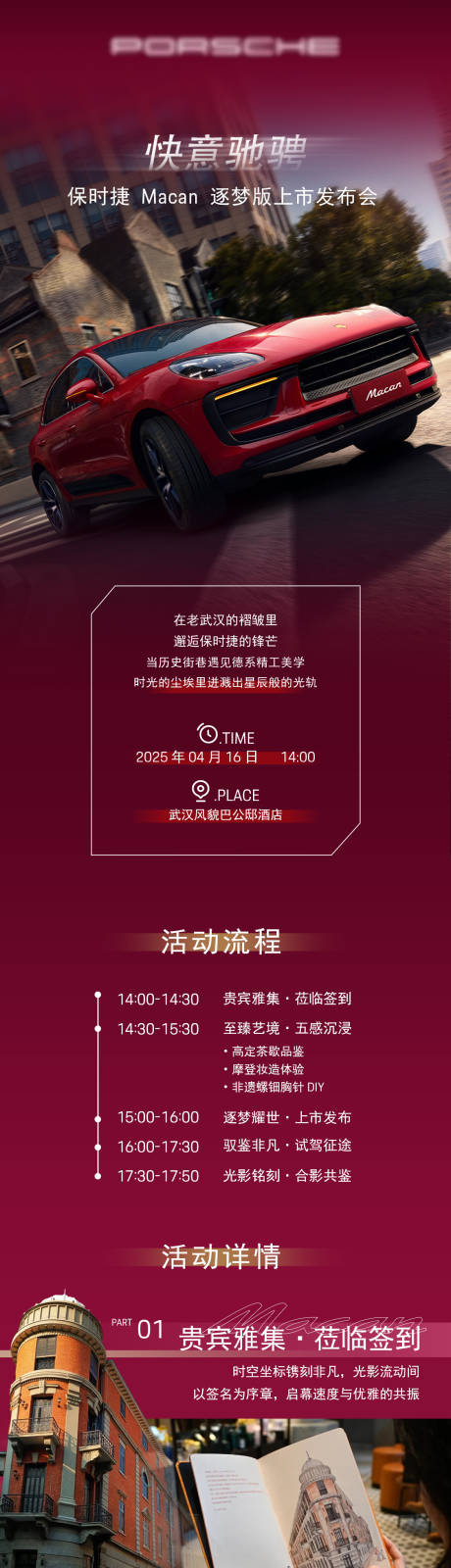 源文件下载【招募海报 】编号：67340030226854152