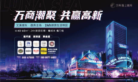 源文件下載【享設(shè)計】搜索編號：80980030173282123【賽博朋克街區(qū)商鋪海報】