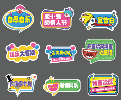 源文件下载【愚人节手举牌 】编号：16700029991825300