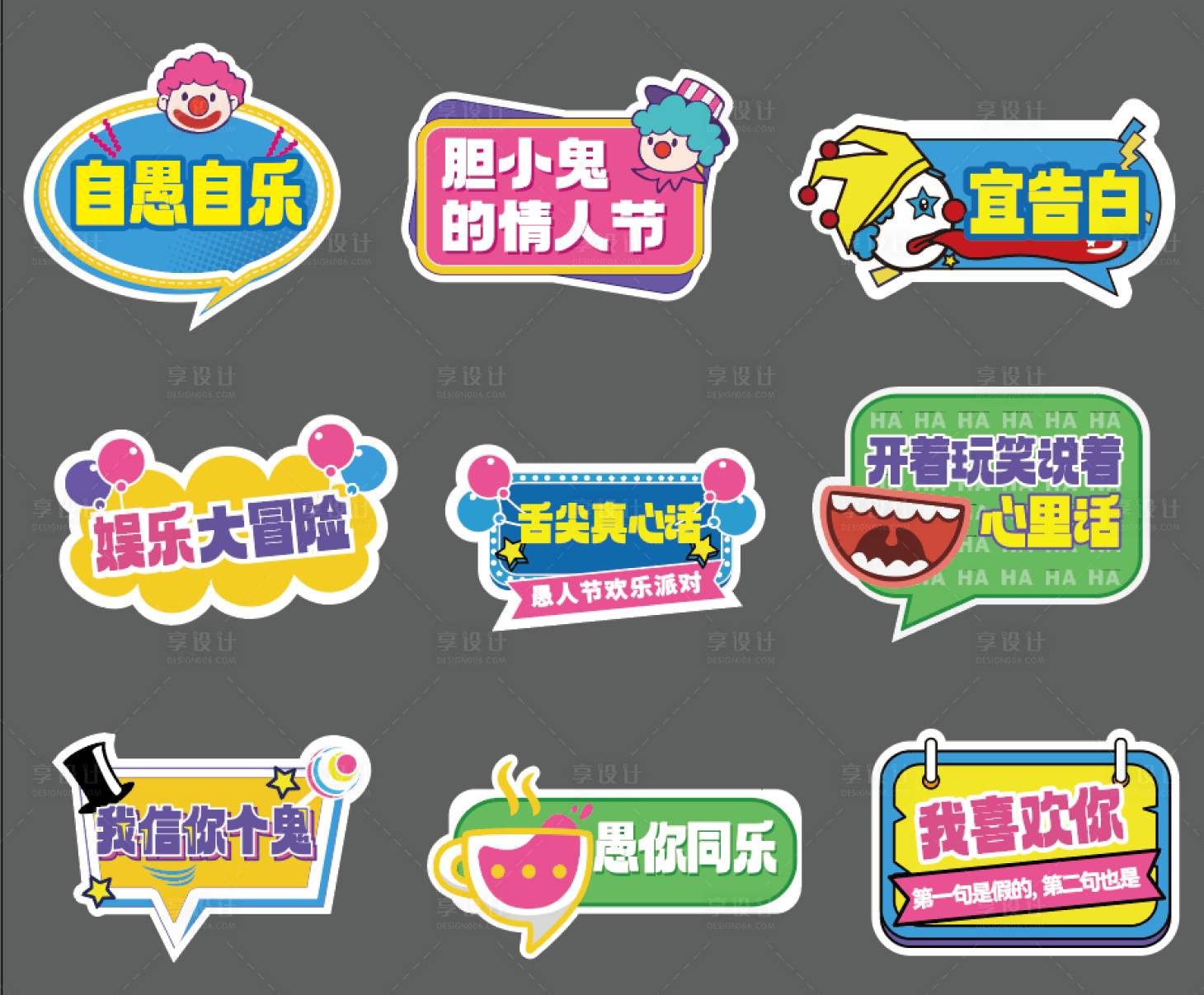 源文件下载【愚人节手举牌 】编号：16700029991825300