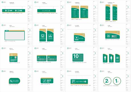 医院指引导视VI科室标识牌