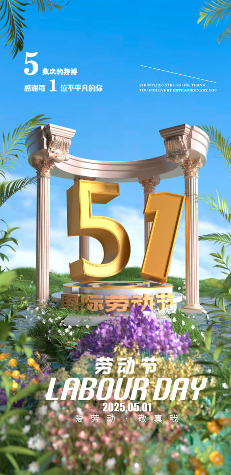 源文件下载【享设计】搜索编号：62020030506818188【酒吧五一劳动节宣传海报】