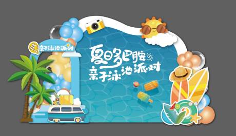 源文件下载【夏天户外气球美陈堆头】编号：92560030015882647