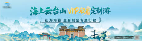 源文件下载【旅游推荐海报】编号：80200030041676280