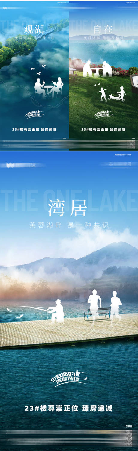 源文件下載【地產(chǎn)價(jià)值點(diǎn)系列海報(bào)】編號(hào)：74410030401541083