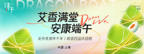 源文件下载【享设计】搜索编号：71500030036091539【安康端午背景板】