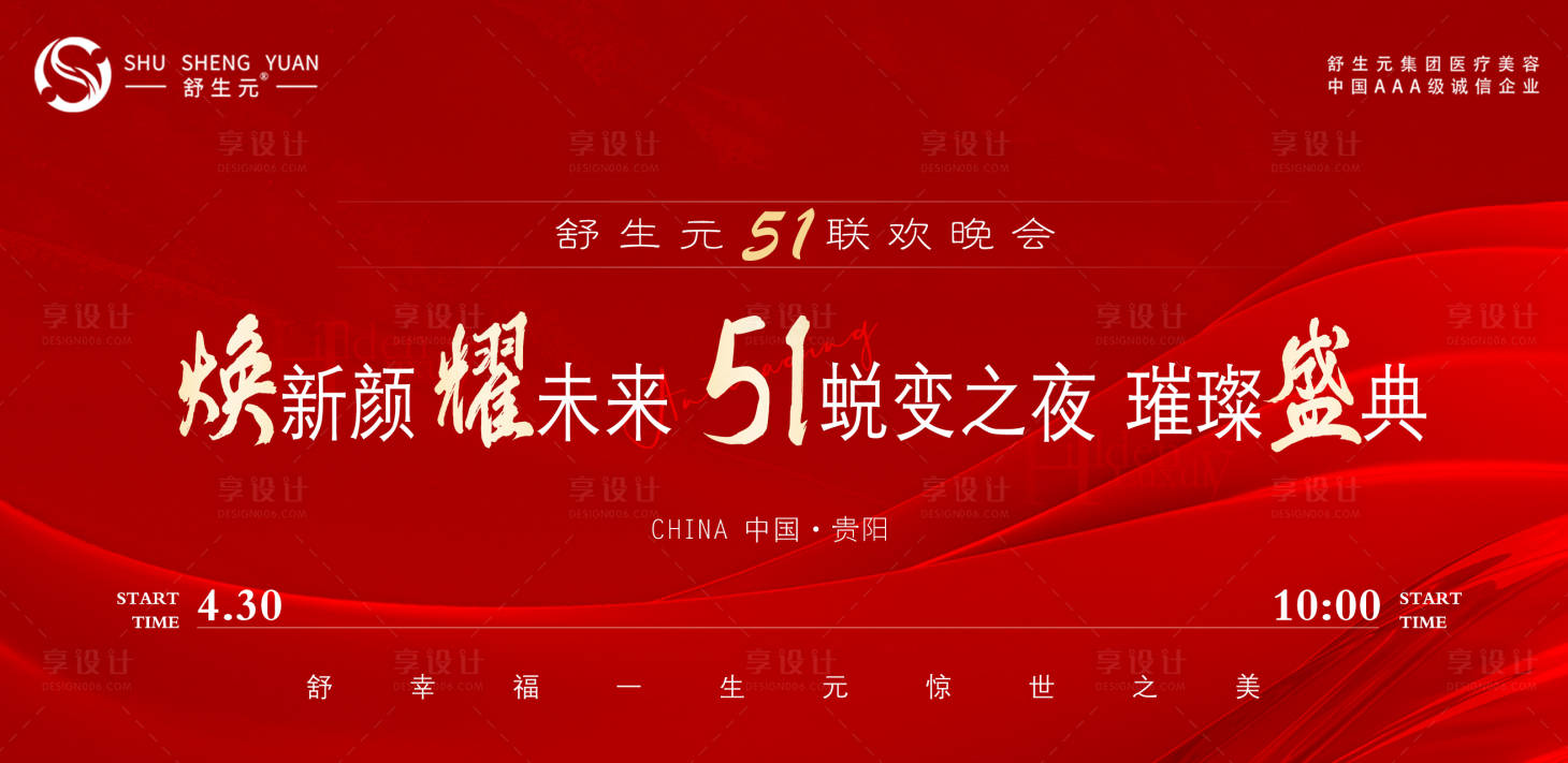 源文件下载【享设计】搜索编号：43830030284046913【五一活动背景海报】