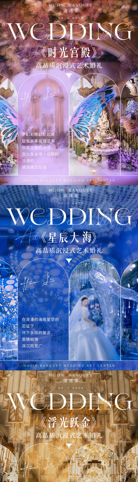 源文件下载【婚礼唯美浪漫高级宴会厅小红书封面】编号：83160030091226049