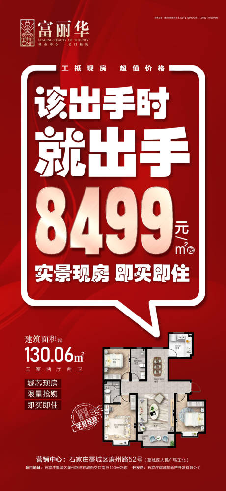 源文件下载【钜惠震撼价】编号：86540030154545723