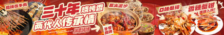 源文件下载【烟火气烧烤五连图长图海报】编号：77910030148322592
