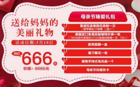 源文件下载【母亲节banner】编号：72540029958854704