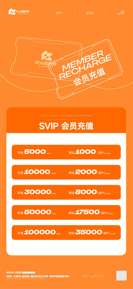源文件下载【酒水套餐】编号：87750029963816030