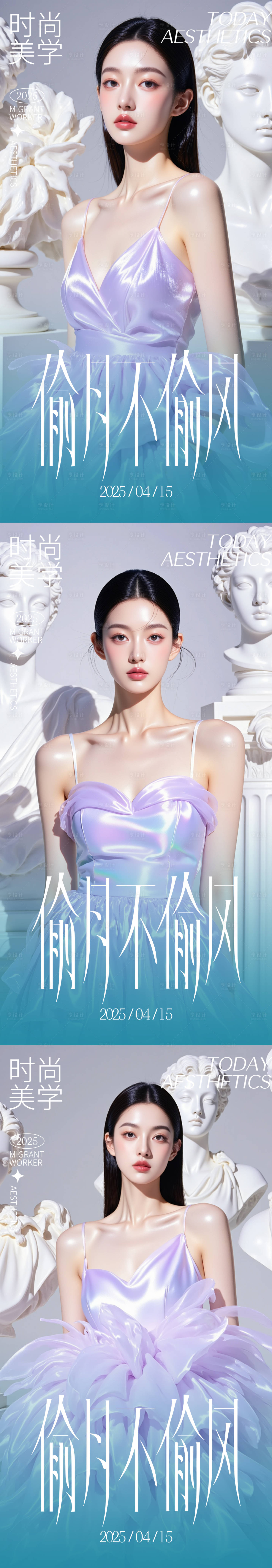 源文件下載【享設(shè)計(jì)】搜索編號(hào)：23380030188531730【醫(yī)美模特活動(dòng)海報(bào)】