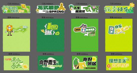 源文件下载【地产社群活动市集摊位物料】编号：53930030321104750