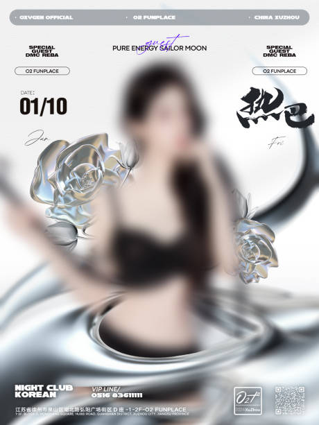 嘉宾海报