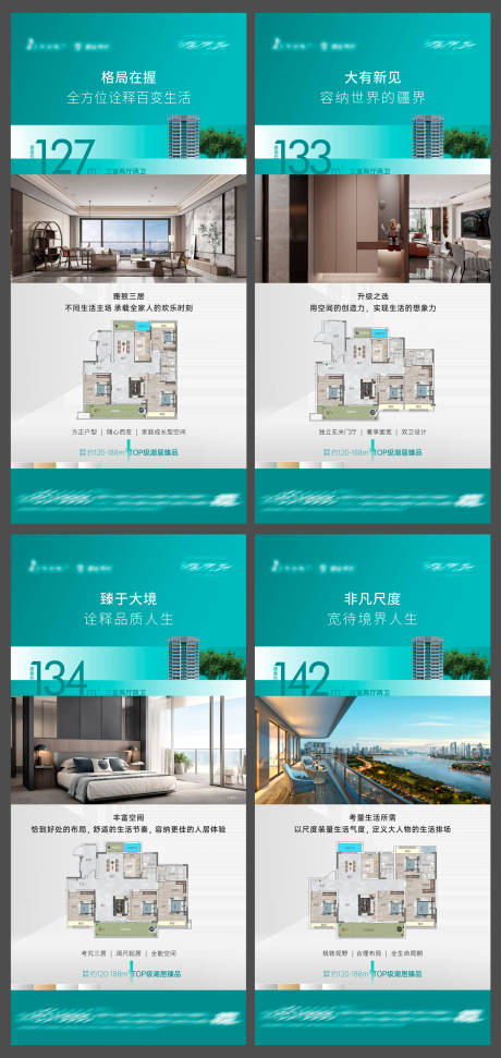 源文件下载【地产湖居臻品系列海报】编号：27940030050665287