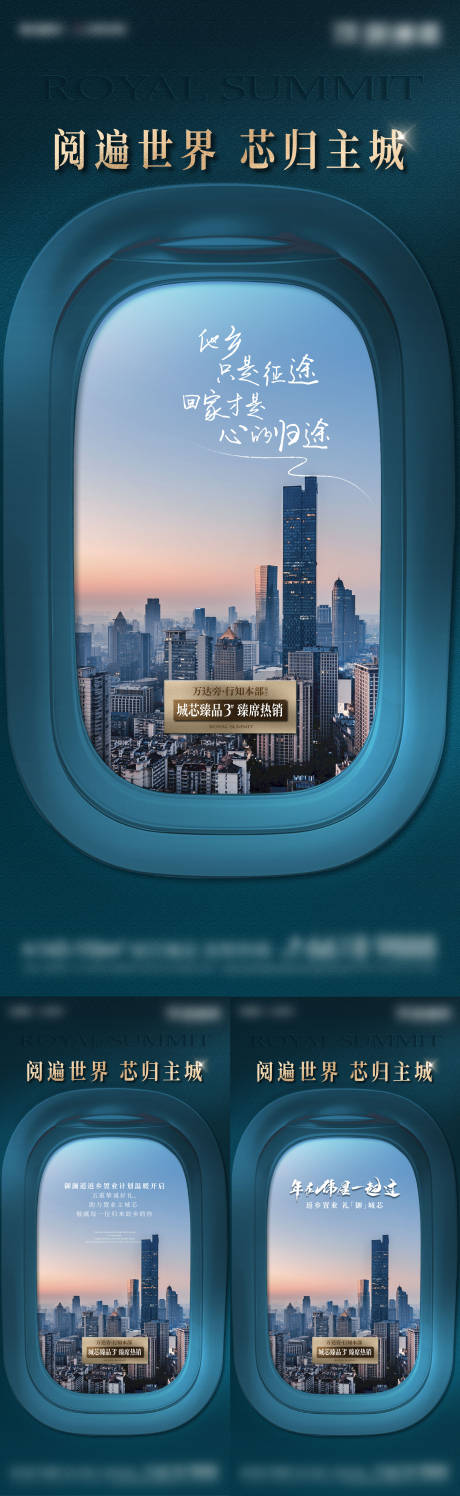 地产返乡价值