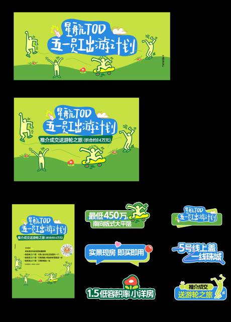 源文件下载【员工活动主KV】编号：20860030479373870