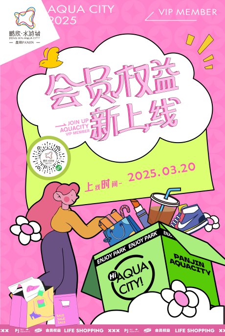 源文件下载【会员主视觉】编号：89700029900584327