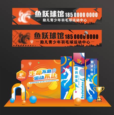 源文件下载【羽毛球】编号：15460030014316819