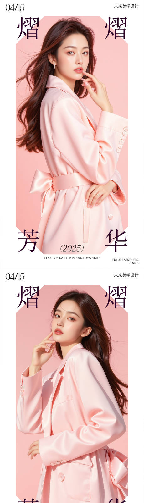 源文件下载【享设计】搜索编号：89250030190123551【美妆 】