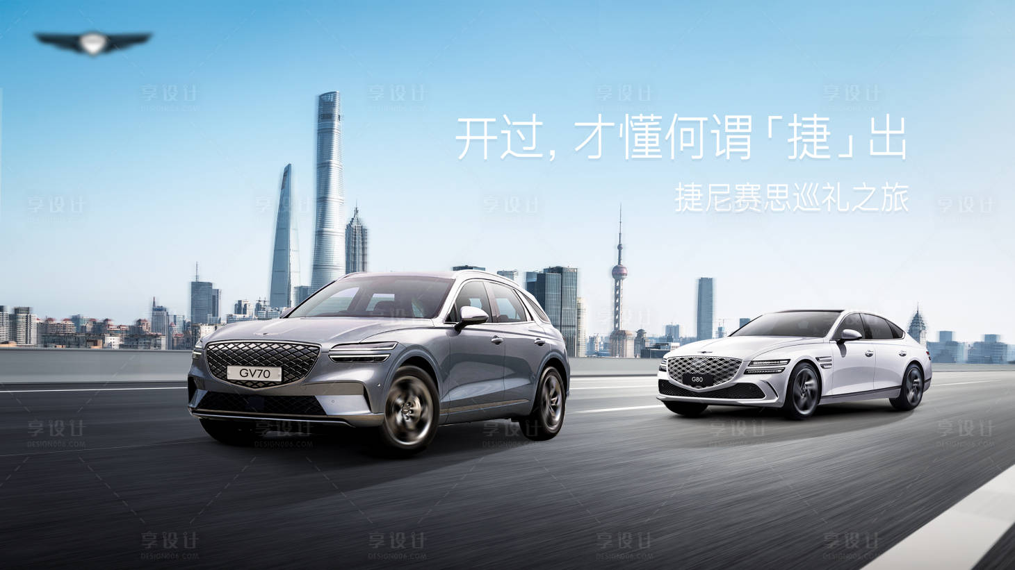 源文件下載【享設計】搜索編號：21330030488048606【汽車路跑海報】