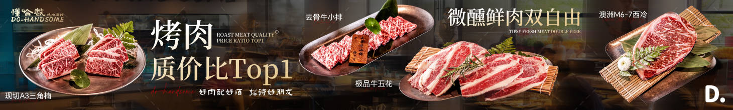 源文件下載【享設計】搜索編號：93730030050192426【烤肉五圖】
