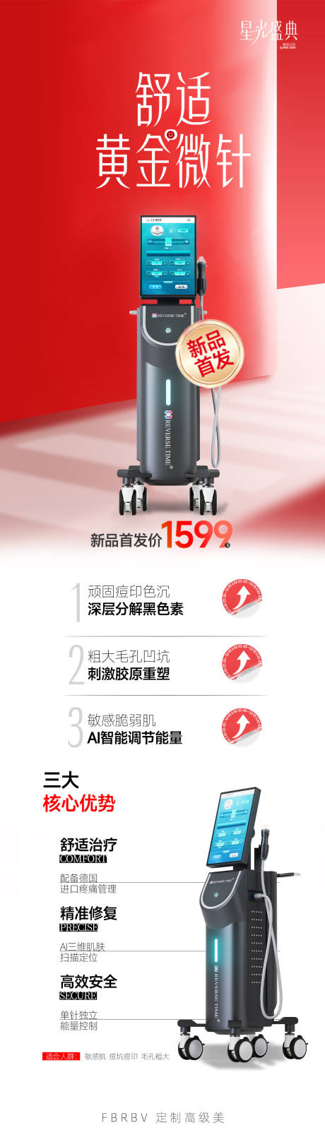 源文件下載【黃金微針長圖】編號：65940030475439514