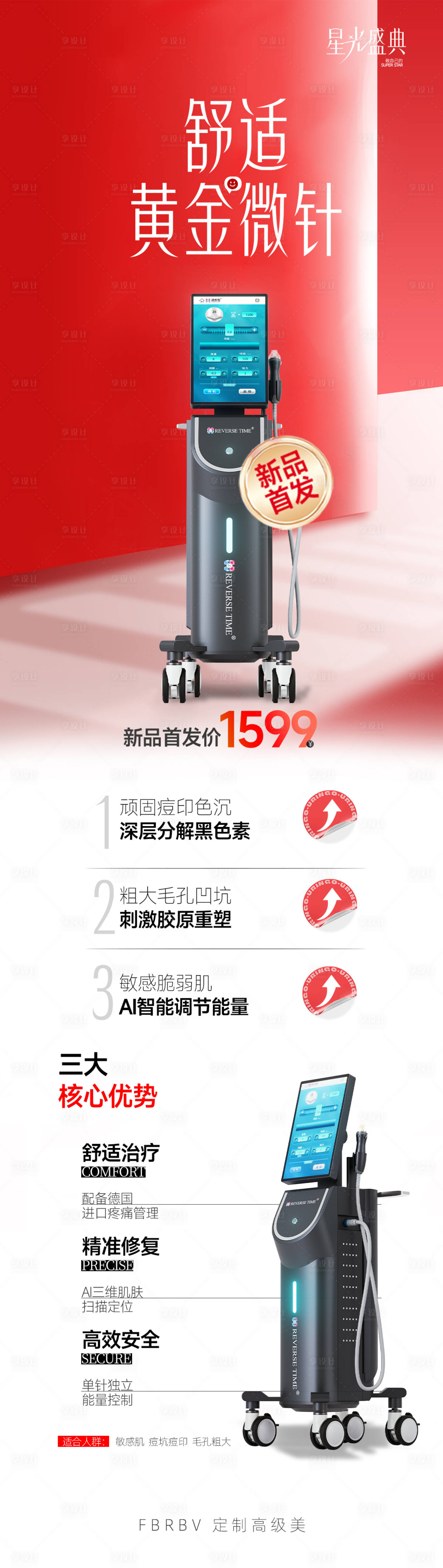 源文件下載【享設計】搜索編號：65940030475439514【黃金微針長圖】