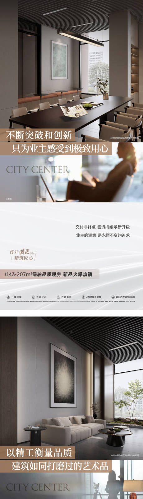源文件下载【地产架空层价值海报】编号：93860030192027837