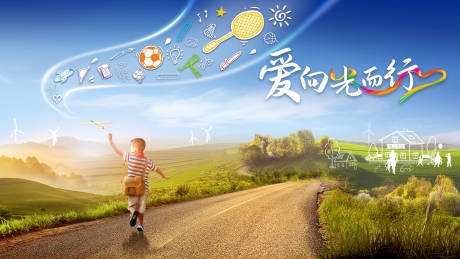 儿童节品牌海报