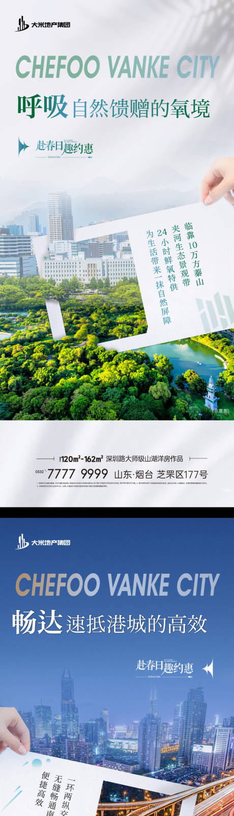 源文件下载【地产价值点海报】编号：38930030479071619