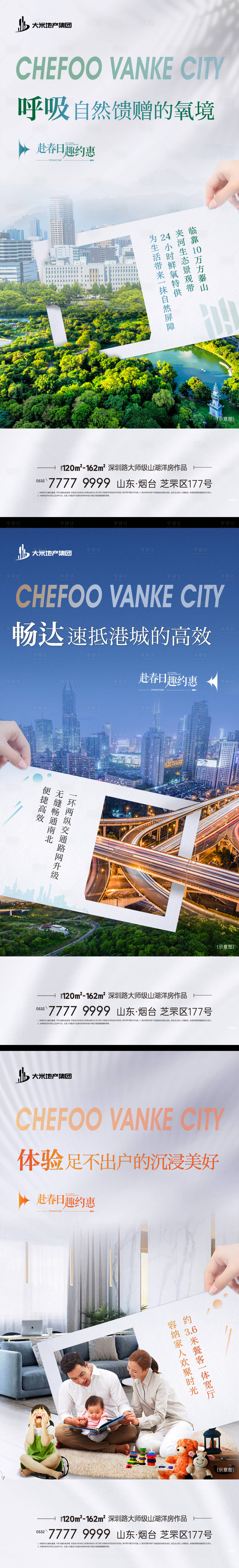 源文件下載【享設(shè)計】搜索編號：38930030479071619【地產(chǎn)價值點海報】