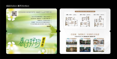 源文件下載【地產創意物料提貨卡】編號：23430030161896435