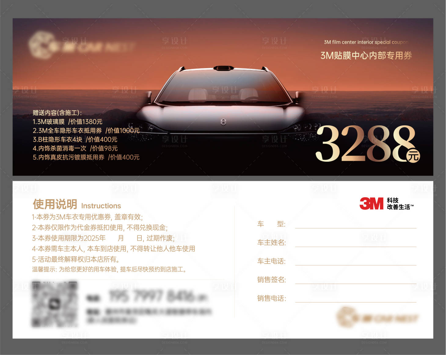源文件下载【汽车美容代金券】编号：44370030104066333