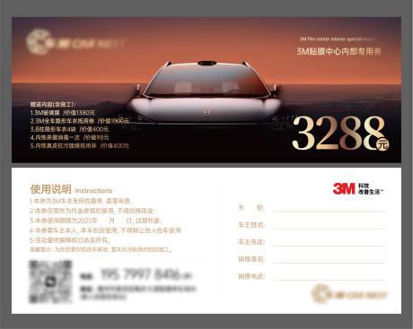 汽车美容代金券