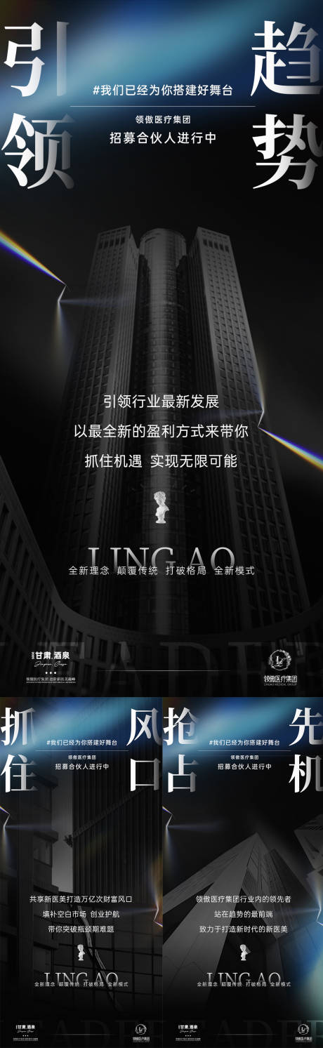 源文件下载【医美深色招商造势推广图】编号：44700030373353725