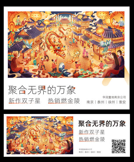 源文件下载【享设计】搜索编号：96240030096594166【春节插画海报】