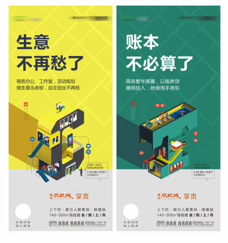 源文件下載【享設(shè)計】搜索編號：20880029949727152【商鋪廣告】
