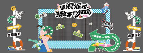 源文件下载【享设计】搜索编号：98450030495317006【造浪派对 】