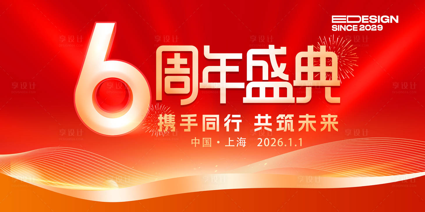 源文件下載【6周年慶】編號：33210029923666071