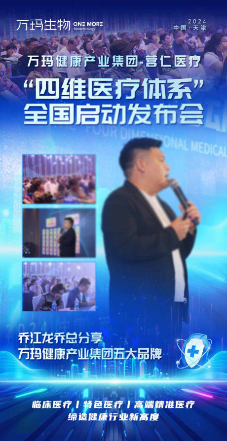 源文件下载【企业会议发布会海报】编号：38870029931494160