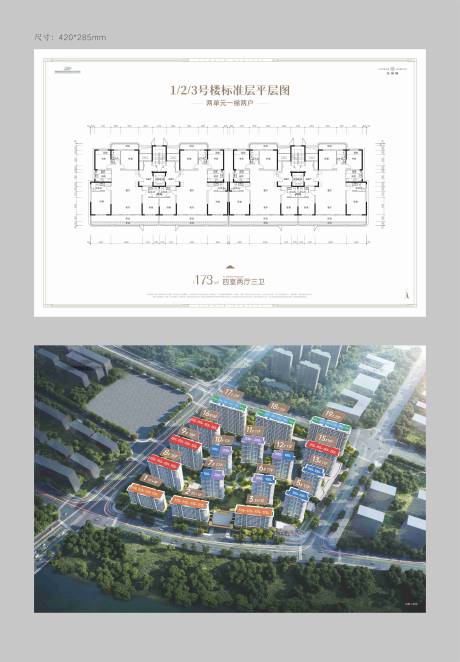 源文件下载【地产项目DM宣传单】编号：54100030210402071