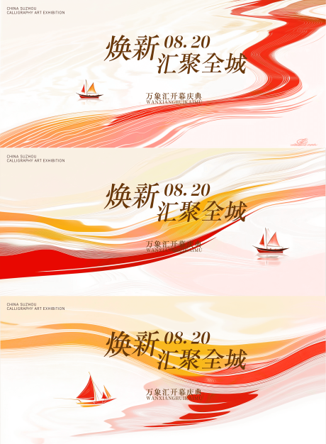 源文件下载【商业艺术活动海报】编号：68270029898706304