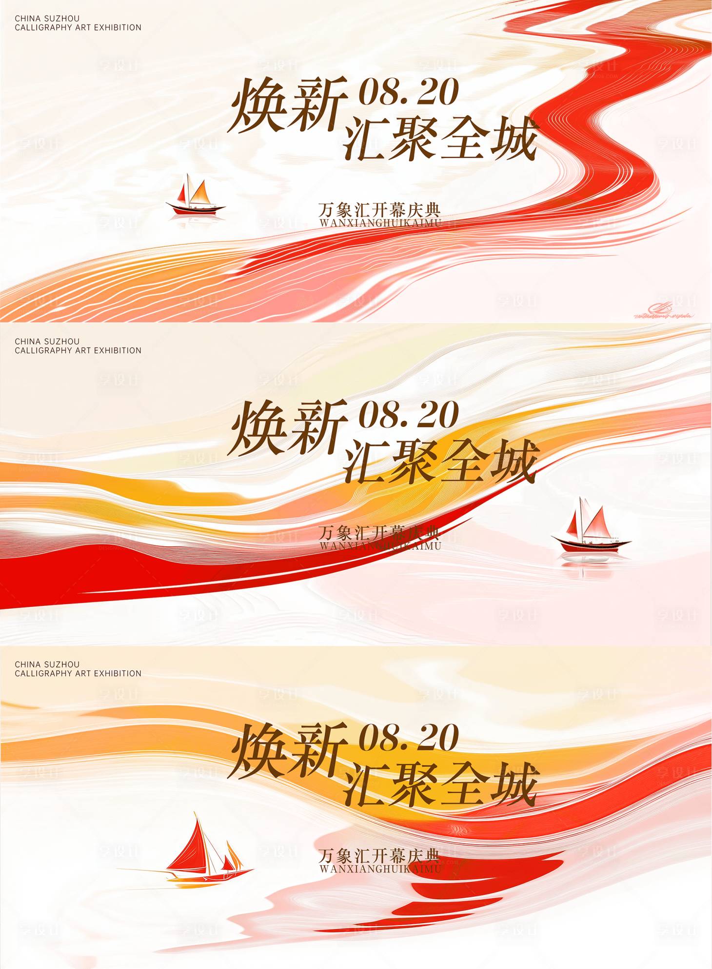 源文件下载【享设计】搜索编号：68270029898706304【商业艺术活动海报】